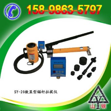 點擊查看詳細信息<br>標題：錨桿拉拔儀SY-20T 閱讀次數(shù)：2173