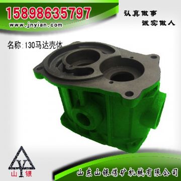 點(diǎn)擊查看詳細(xì)信息<br>標(biāo)題：130馬達(dá)殼體 江陰配件 閱讀次數(shù)：1966