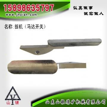 點(diǎn)擊查看詳細(xì)信息<br>標(biāo)題：扳機(jī) 江陰系列配件 閱讀次數(shù)：2062