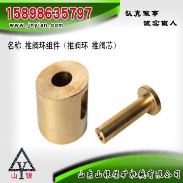 點(diǎn)擊查看詳細(xì)信息<br>標(biāo)題：推閥環(huán)組件 閱讀次數(shù)：2061