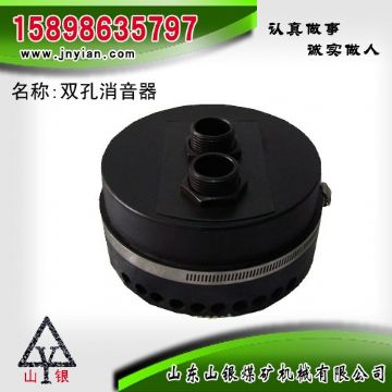 點(diǎn)擊查看詳細(xì)信息<br>標(biāo)題：消音器 石家莊錨桿鉆機(jī)配件 雙孔消音器 閱讀次數(shù)：1965