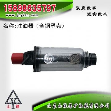 點(diǎn)擊查看詳細(xì)信息<br>標(biāo)題：注油器 江陰錨桿鉆機(jī)配件 閱讀次數(shù)：2142