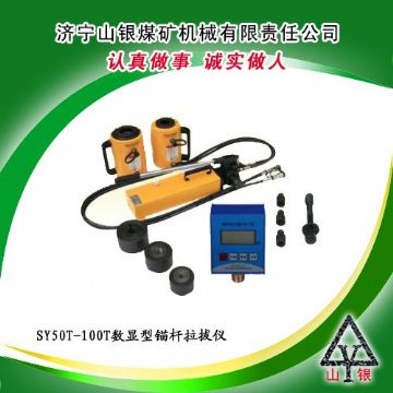 點(diǎn)擊查看詳細(xì)信息<br>標(biāo)題：錨桿拉拔儀  錨桿拉拔儀價(jià)格  錨桿拉力計(jì)  錨桿拉拔儀銷售領(lǐng)先400-0537-083  0537-3207719 閱讀次數(shù)：2703