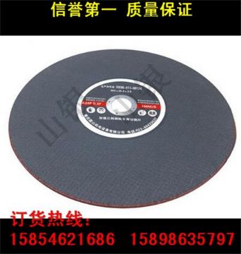 點(diǎn)擊查看詳細(xì)信息<br>標(biāo)題：廠家直銷 各型進(jìn)口、國產(chǎn)鋼軌砂輪片 鋼軌切割片批發(fā) 閱讀次數(shù)：2412