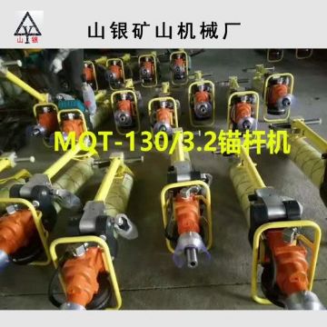 點擊查看詳細信息<br>標題：錨桿鉆機 產品質量與服務并重 閱讀次數：2068