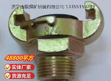 點(diǎn)擊查看詳細(xì)信息<br>標(biāo)題：?外螺紋羊角接頭 閱讀次數(shù)：861