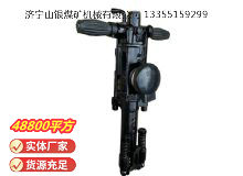 點(diǎn)擊查看詳細(xì)信息<br>標(biāo)題：YO20手持式鑿巖機(jī) 閱讀次數(shù)：1101