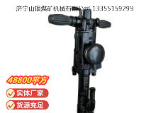 點(diǎn)擊查看詳細(xì)信息<br>標(biāo)題：YO20手持式鑿巖機(jī) 閱讀次數(shù)：603