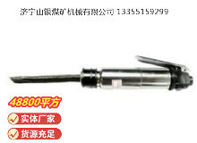 點擊查看詳細信息<br>標題：CZ2 直柄氣鏟 閱讀次數(shù)：735