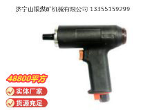 點擊查看詳細信息<br>標題：俄式氣鉆 IP-1027 閱讀次數(shù)：745