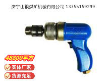 點擊查看詳細信息<br>標題：俄式氣鉆 IP-1009 閱讀次數(shù)：835