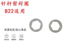 點擊查看詳細(xì)信息<br>標(biāo)題：主軸內(nèi)六角密封圈B22適用 釬桿密封圈 閱讀次數(shù)：374