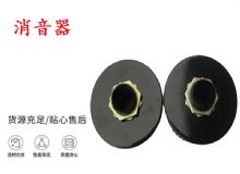 點擊查看詳細信息<br>標題：錨桿鉆機配件 消音器 加入新型消音綿 能有效降噪 閱讀次數：345