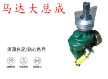 點擊查看詳細(xì)信息<br>標(biāo)題：錨桿鉆機配件 馬達傳動部件 馬達大總成 閱讀次數(shù)：311