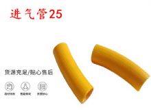 點擊查看詳細信息<br>標題：進氣管25 氣管19 氣管 閱讀次數：362