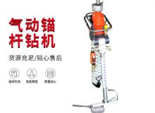 點擊查看詳細信息<br>標題：大功率氣動錨桿鉆機，130-3.2，130-3.6，130-3.8，130-4.0 閱讀次數：385