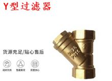 點擊查看詳細(xì)信息<br>標(biāo)題：Y型過濾器 空氣過濾器 DN20 PN16 閱讀次數(shù)：349