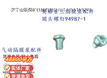 點擊查看詳細信息<br>標題：英格索蘭隔膜泵配件圓頭螺釘94987-1 閱讀次數(shù)：334