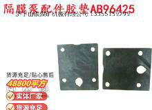 點擊查看詳細信息<br>標題：英格索蘭隔膜泵配件膠墊AB96425 96426 閱讀次數(shù)：339