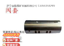 點(diǎn)擊查看詳細(xì)信息<br>標(biāo)題：氣動(dòng)隔膜泵配件-閥套 閱讀次數(shù)：323