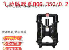 點(diǎn)擊查看詳細(xì)信息<br>標(biāo)題：BQG-3500.2礦用氣動(dòng)隔膜泵 閱讀次數(shù)：309