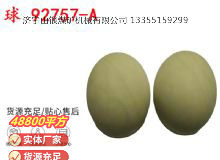 點(diǎn)擊查看詳細(xì)信息<br>標(biāo)題：BQG-1500.2型 球 92757-A 氣動(dòng)隔膜泵配件 1.5寸隔膜泵 閱讀次數(shù)：303