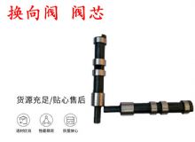 點(diǎn)擊查看詳細(xì)信息<br>標(biāo)題：天水YT28鑿巖機(jī)換向閥 閥芯 風(fēng)鉆配件大全 閱讀次數(shù)：374