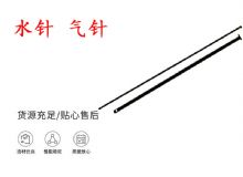 點擊查看詳細信息<br>標(biāo)題：水針 氣針 YT28鑿巖機配件大全 閱讀次數(shù)：388