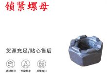 點擊查看詳細信息<br>標(biāo)題：鎖緊螺母 風(fēng)鉆 天水 YT-28氣腿式鑿巖機配件 閱讀次數(shù)：369