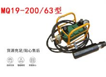 點擊查看詳細(xì)信息<br>標(biāo)題：礦用錨索張拉機(jī)具 MQ19-200-63型 張拉機(jī)具 氣動張拉機(jī)具 閱讀次數(shù)：363